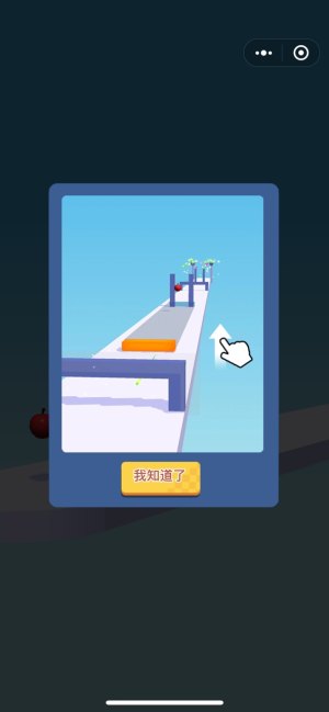 抖音变形冲冲冲游戏最新手机版图片3
