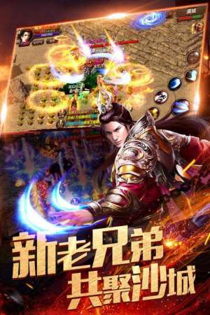 四象传奇手游正式版图片2
