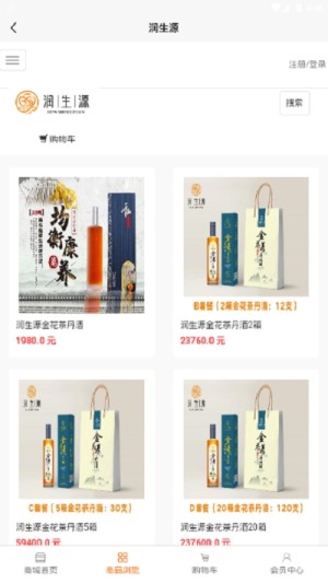 润生源购物app安卓正版图片2
