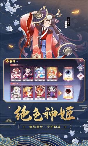 九尾神姬手游最新版图片2