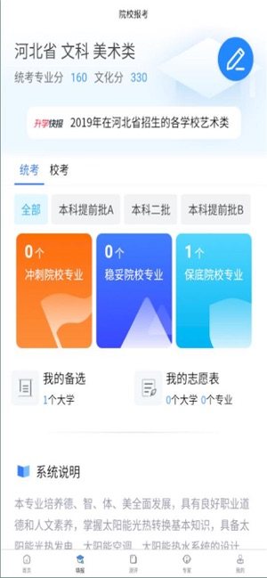 艺愿星app官方免费版图片2