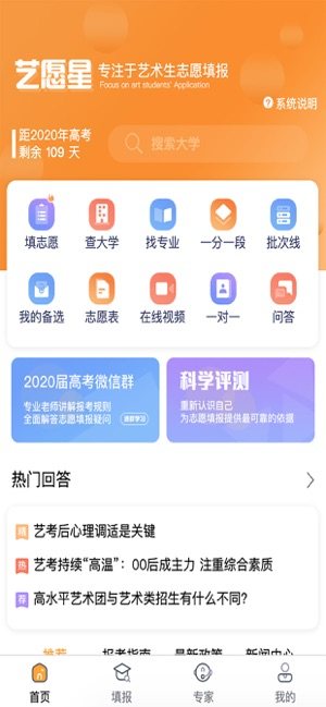 艺愿星app官方免费版图片1