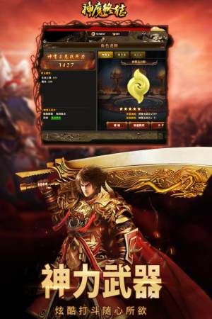 神魔终结手游官方最新版图片2
