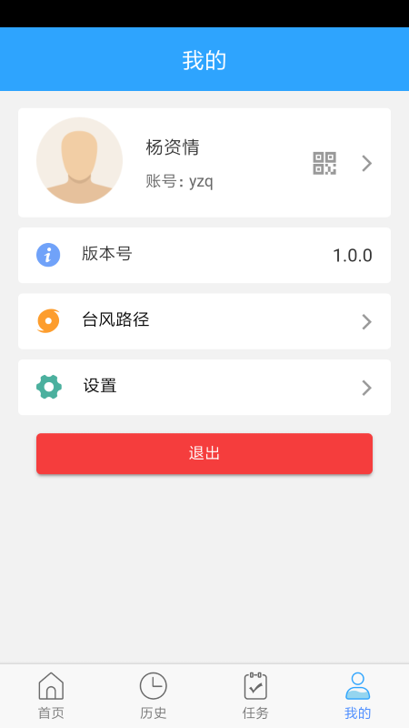 宁波原水网上巡检平台app官方版图片1