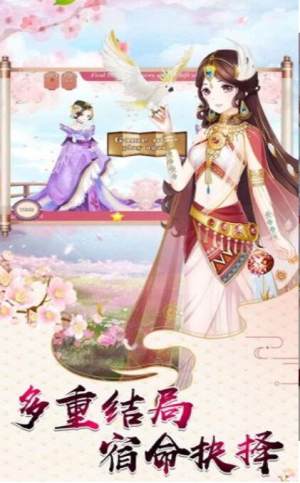 爱妃成长记手游安卓版图片3