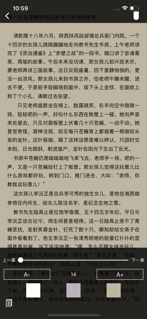 武侠文库app官方手机版图片1