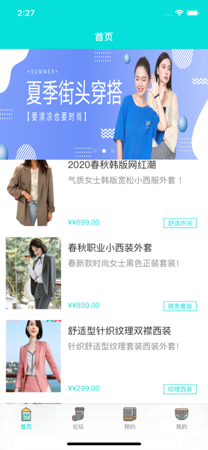 小优女装app手机最新版图片1