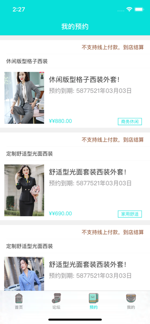 小优女装app手机最新版图片3