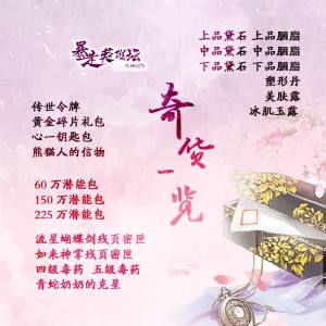 暴走英雄坛38女神节活动有哪些？女神的问候/天气预报/女神时尚节/专属福利分享图片3
