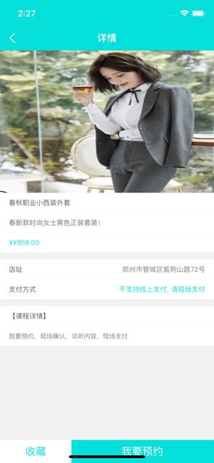 小优女装app手机最新版图片2