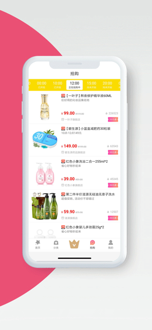 家家省Proapp官方客户端图片3