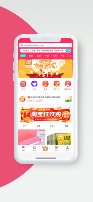 家家省Proapp官方客户端图片1