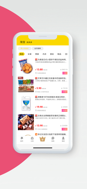 家家省Proapp官方客户端图片2