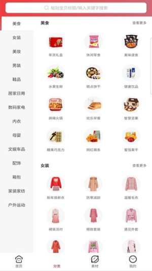 宅享购app手机安卓版图片3