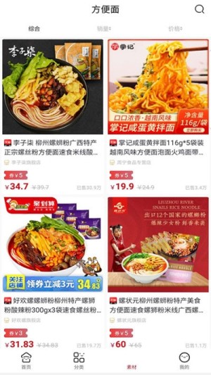 宅享购app手机安卓版图片2