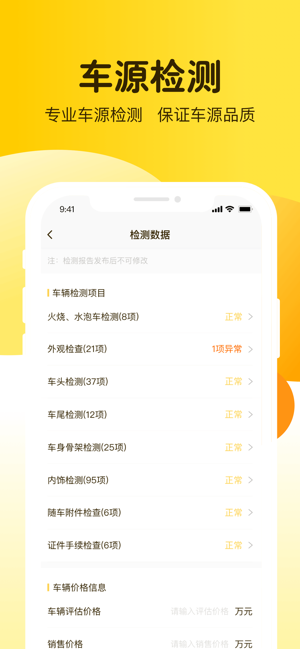 河马车城联盟app官方手机版图片2