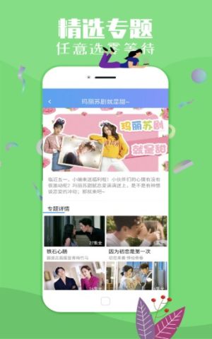 亿腾影视app官方手机版图片2