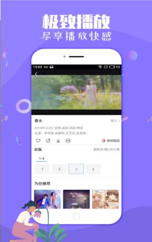 亿腾影视app官方手机版图片1