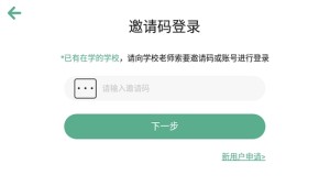 流利教育app官方正版图片3