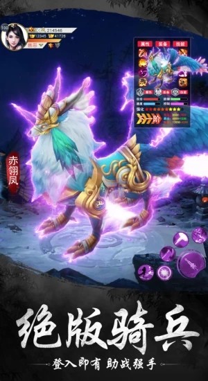 大主宰山海志手游最新版图片3