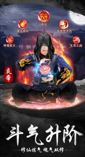 大主宰山海志手游最新版图片2