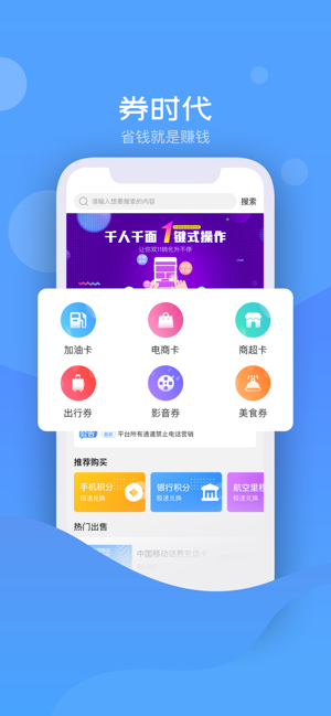 券时代app官方安卓版图片1