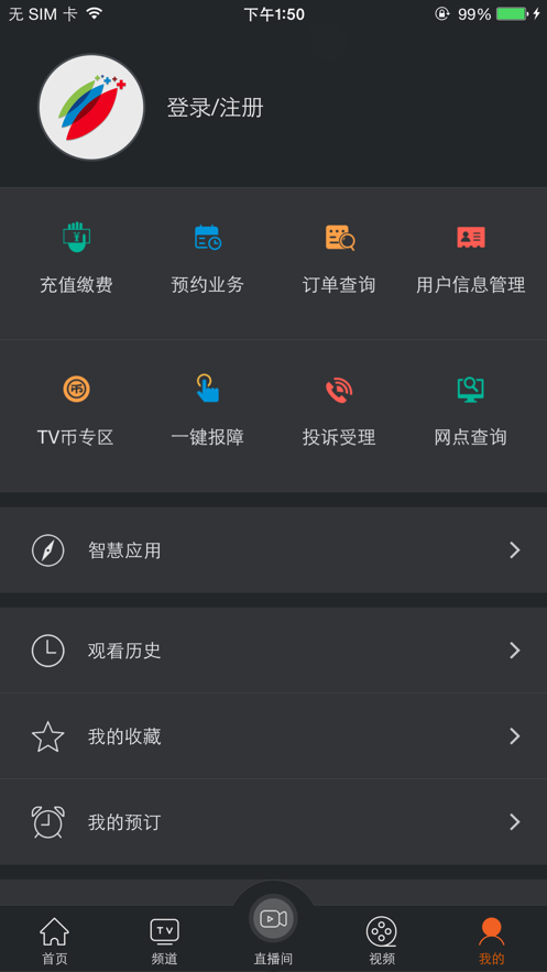 四川省中小学线上教学平台官网登录入口手机版图片1