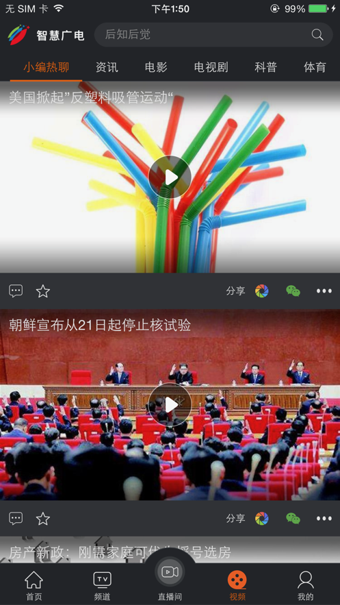 四川省中小学线上教学平台官网登录入口手机版图片2