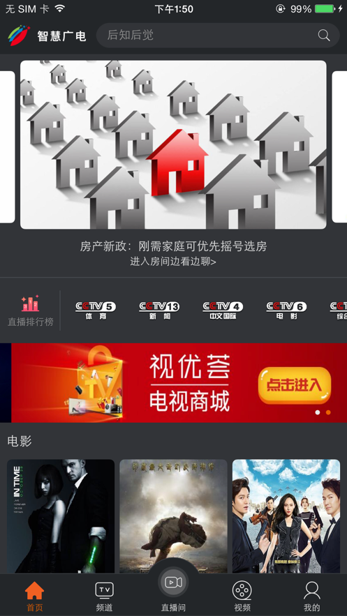 四川省中小学线上教学平台官网登录入口手机版图片3