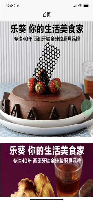 乐葵乐购app最新版图片1