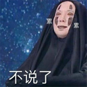 抖音沈腾无脸男表情包大全高清无水印手机免费版图片2