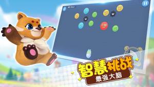 玩转面积游戏手机版图片1