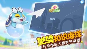 玩转面积游戏手机版图片2