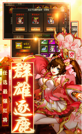 剑与三国手游正式版图片2