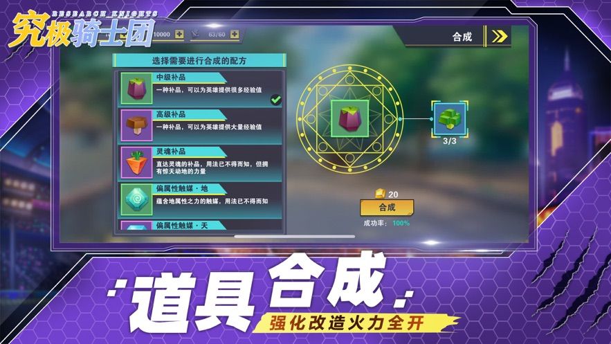 究极骑士团手游最新版图片2