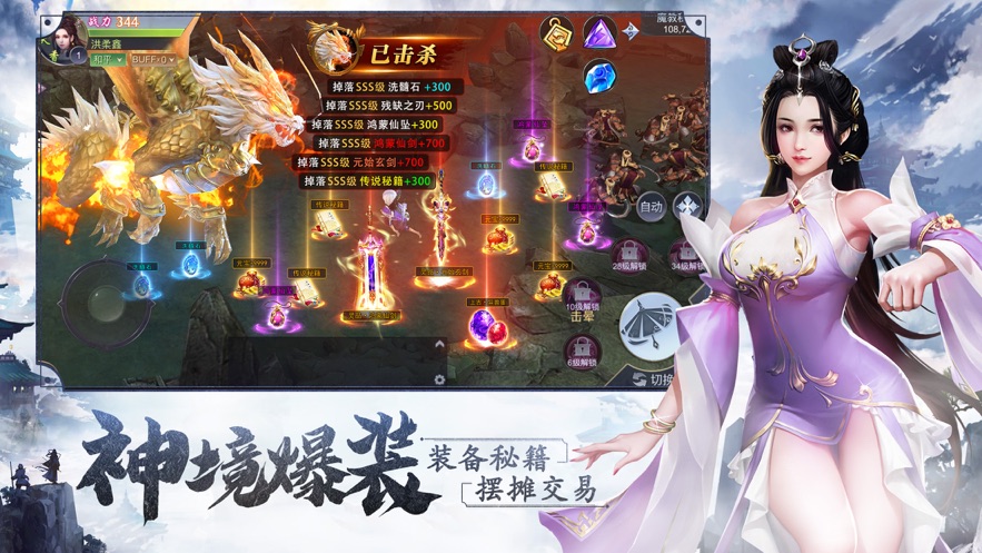 玉虚剑途手游正式版图片2