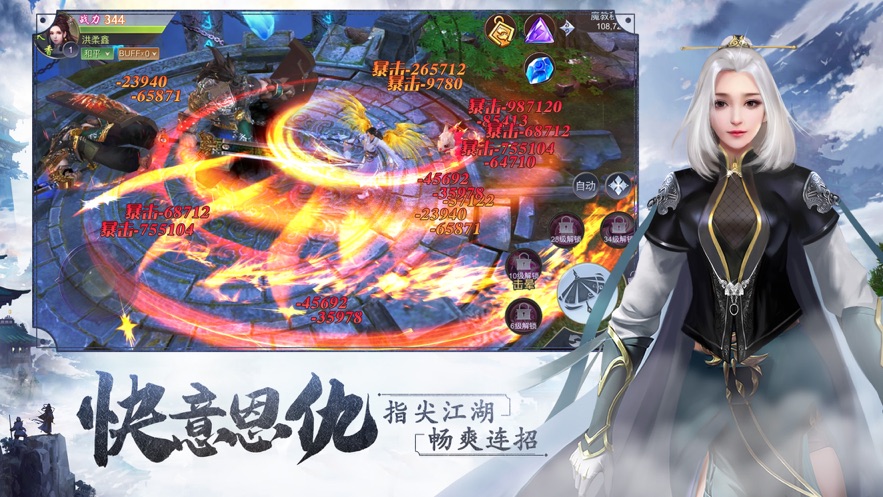 玉虚剑途手游正式版图片1