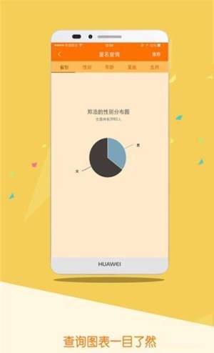 中国公安网名字重名查询系统全国官网最新分享图片3