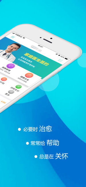 健康两江app最新正版图片3