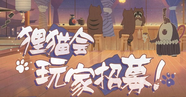 阴阳师百闻牌加入狸猫会有什么条件？狸猫会成员福利详细一览[图]