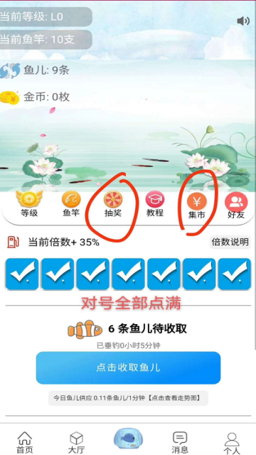 鱼塘养鱼红包版app安卓版图片1