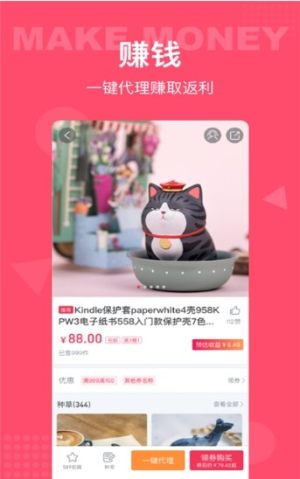 百铺app手机安卓版图片2