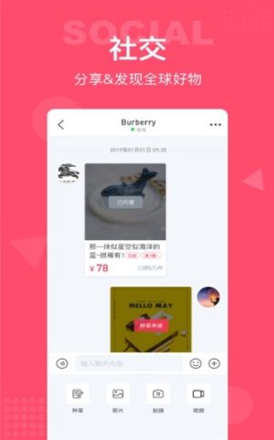 百铺app手机安卓版图片1