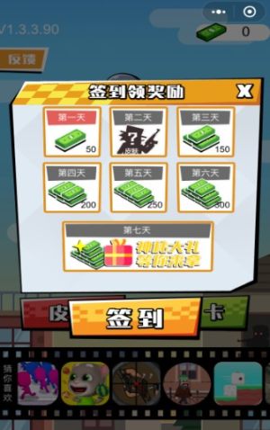 微信子弹王者游戏子弹钞票官方版图片2