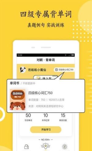 考研英语君app官方手机版图片3