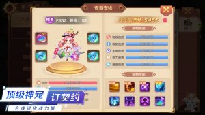 山海异闻记手游正式版图片3