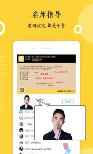 考研英语君app官方手机版图片1