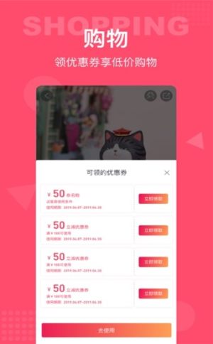 百铺app手机安卓版图片3