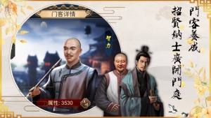 官居廷尉手游官网最新版图片3
