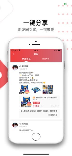 友趣购app手机苹果版图片2